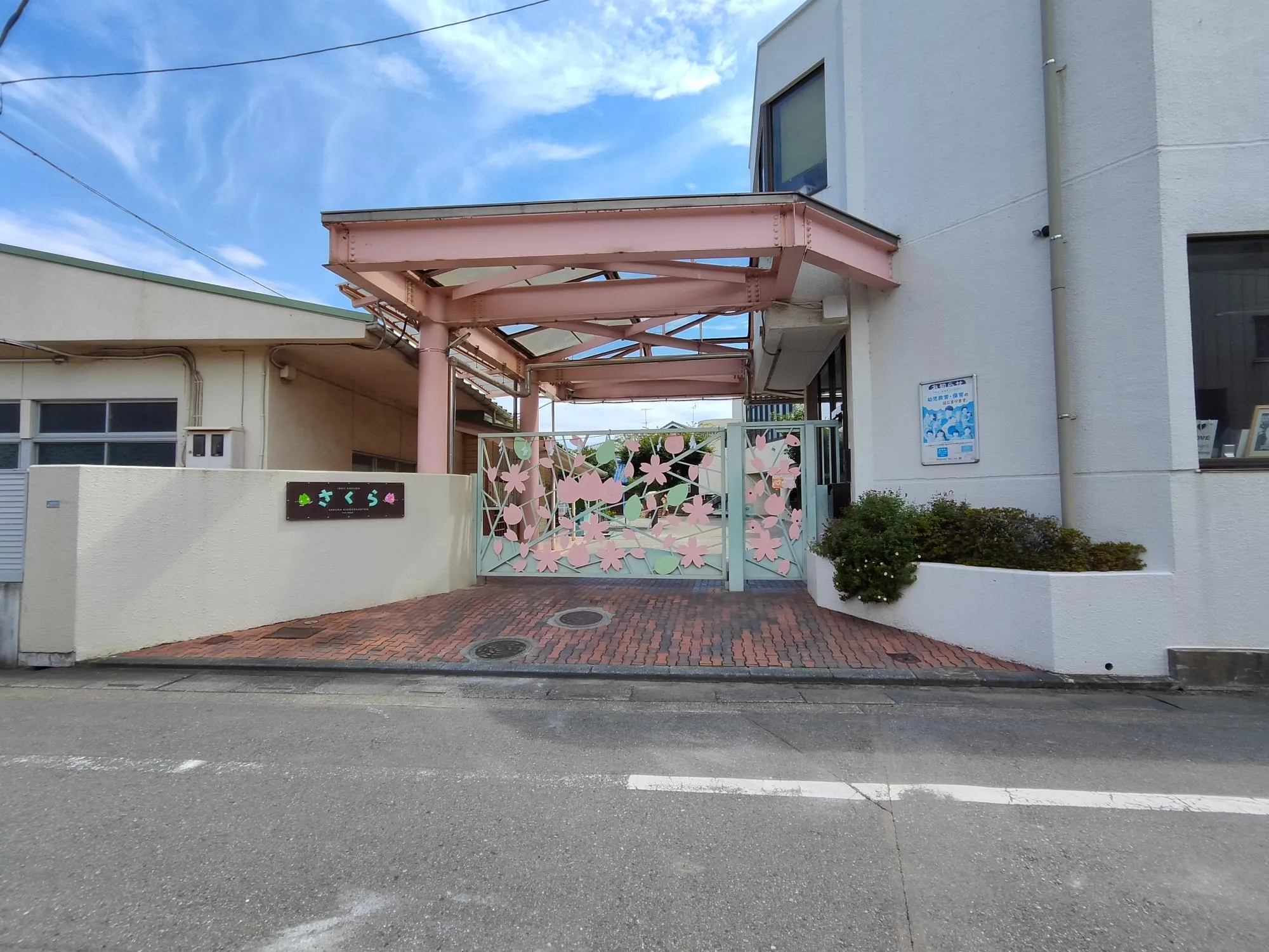 さくら幼稚園