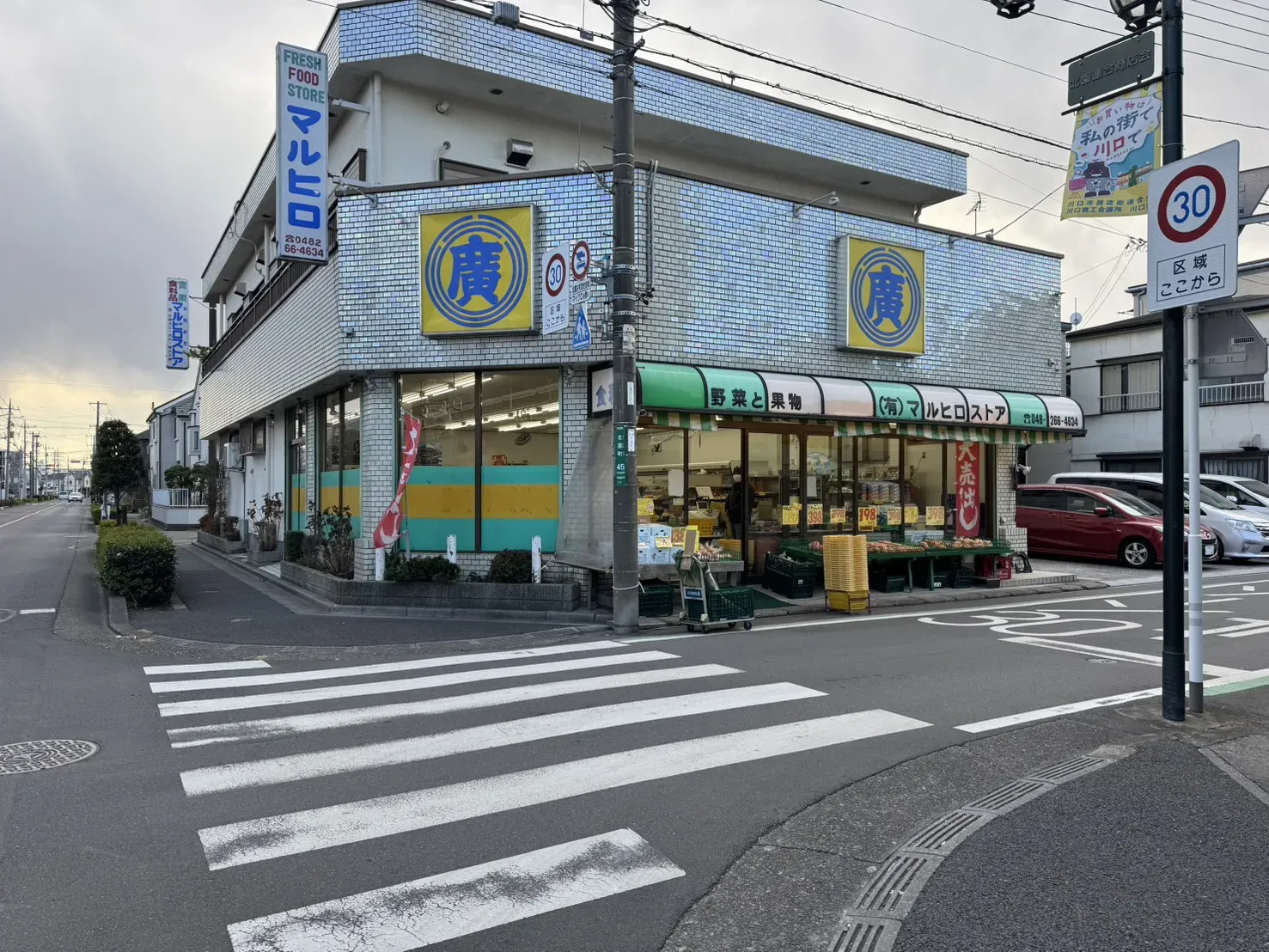 マルヒロストア