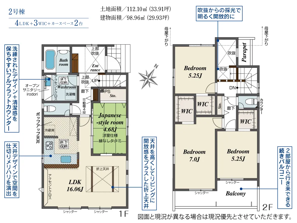 2号棟