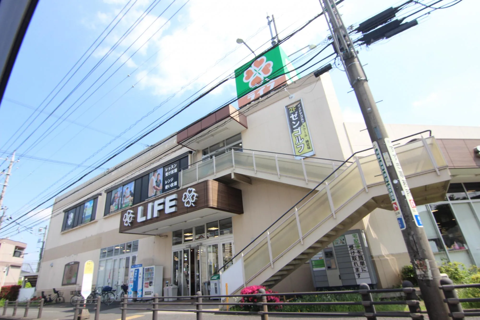 ライフ相模原若松店