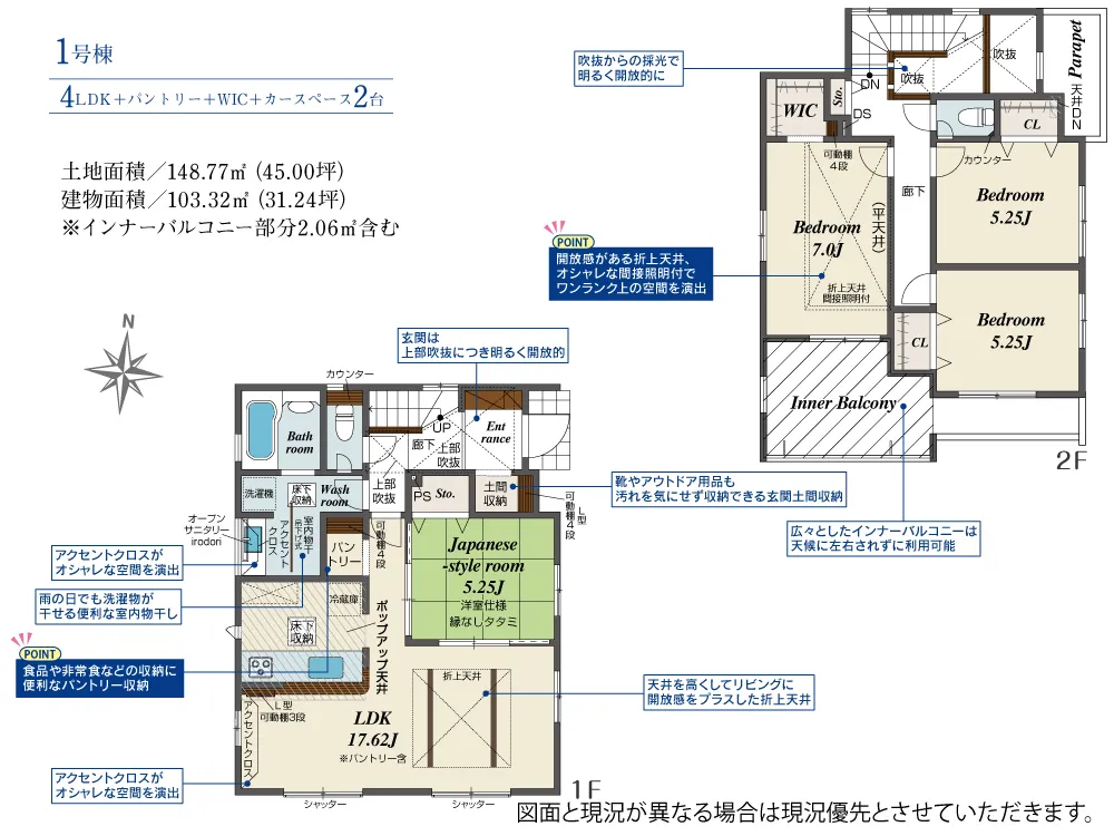 1号棟