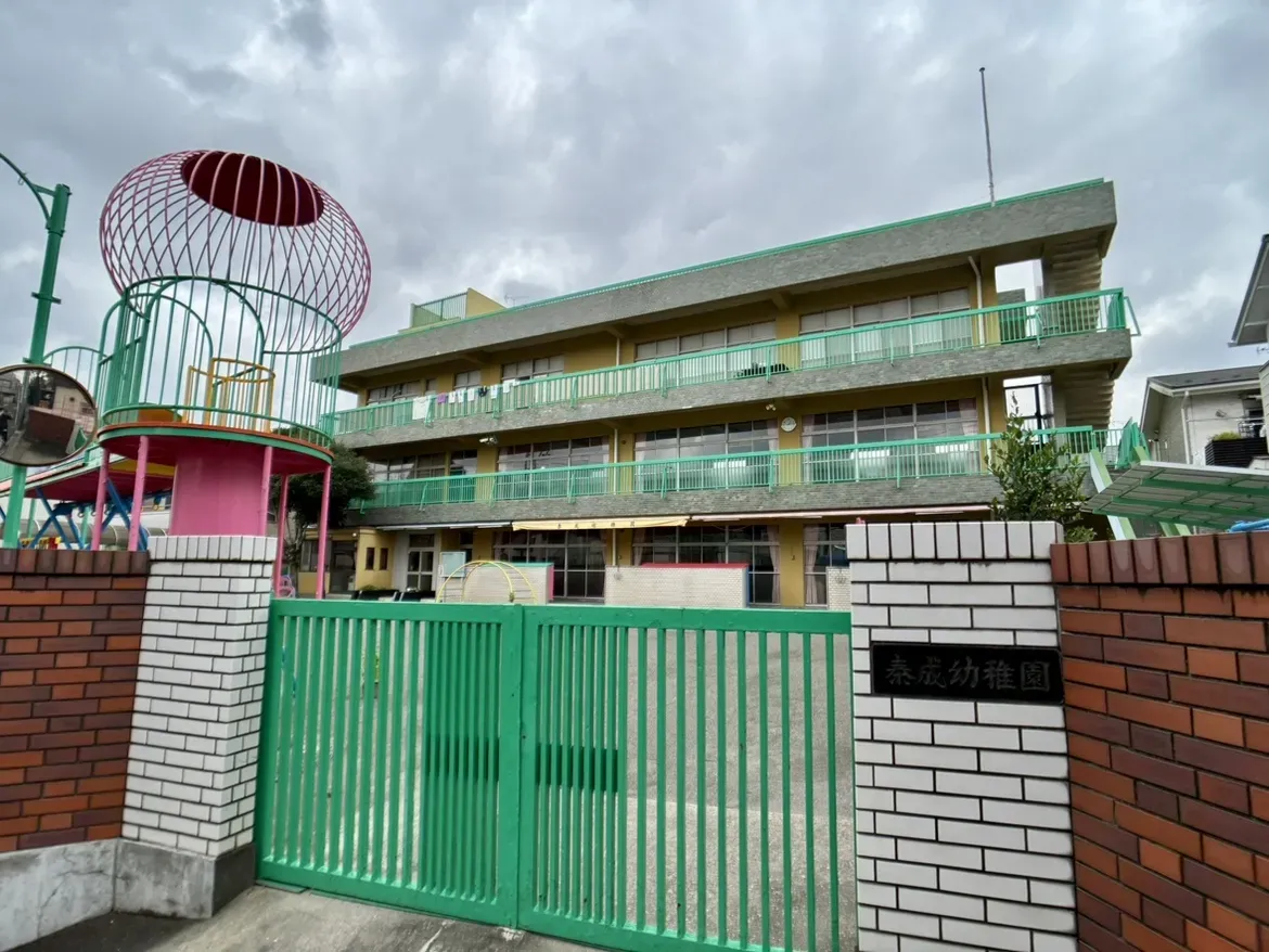 泰成幼稚園