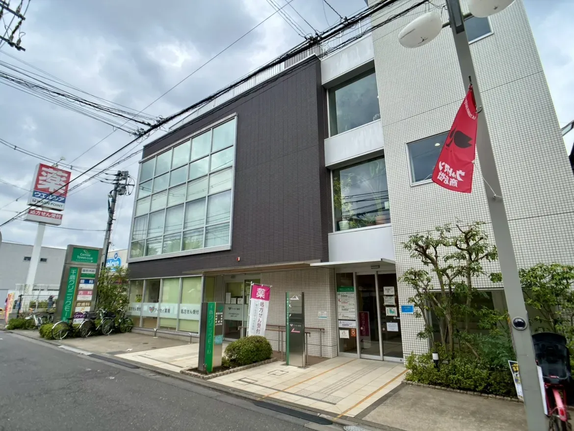 さくら内科クリニック