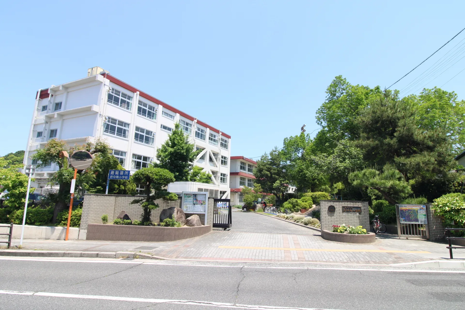 府中町立府中南小学校