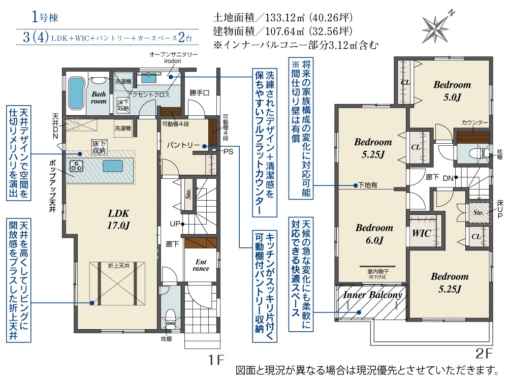 1号棟