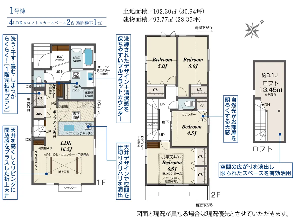 1号棟