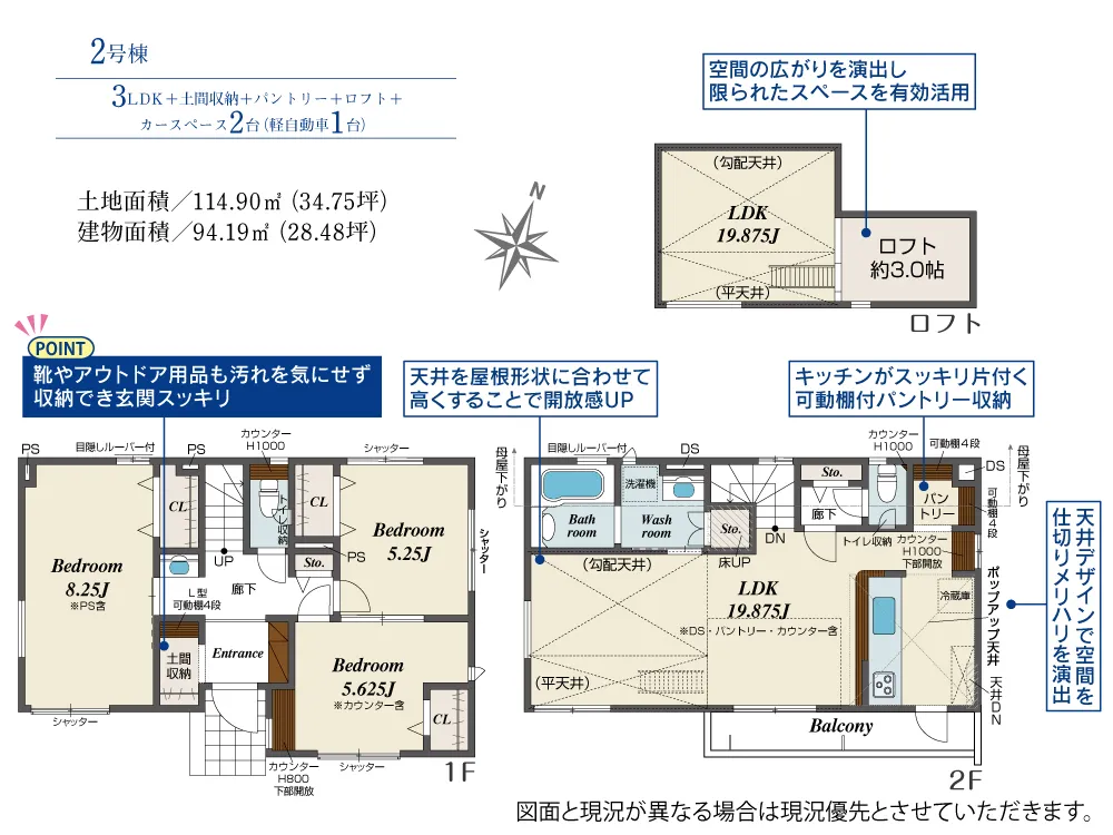 2号棟