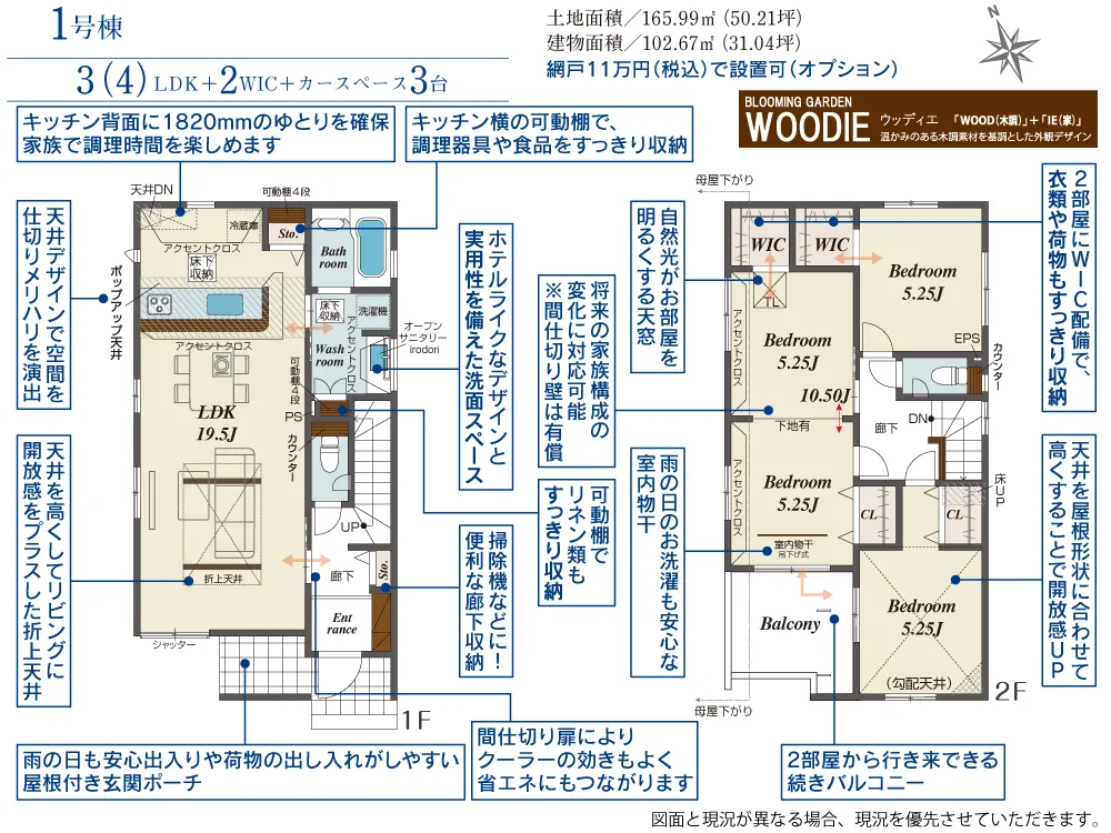 1号棟