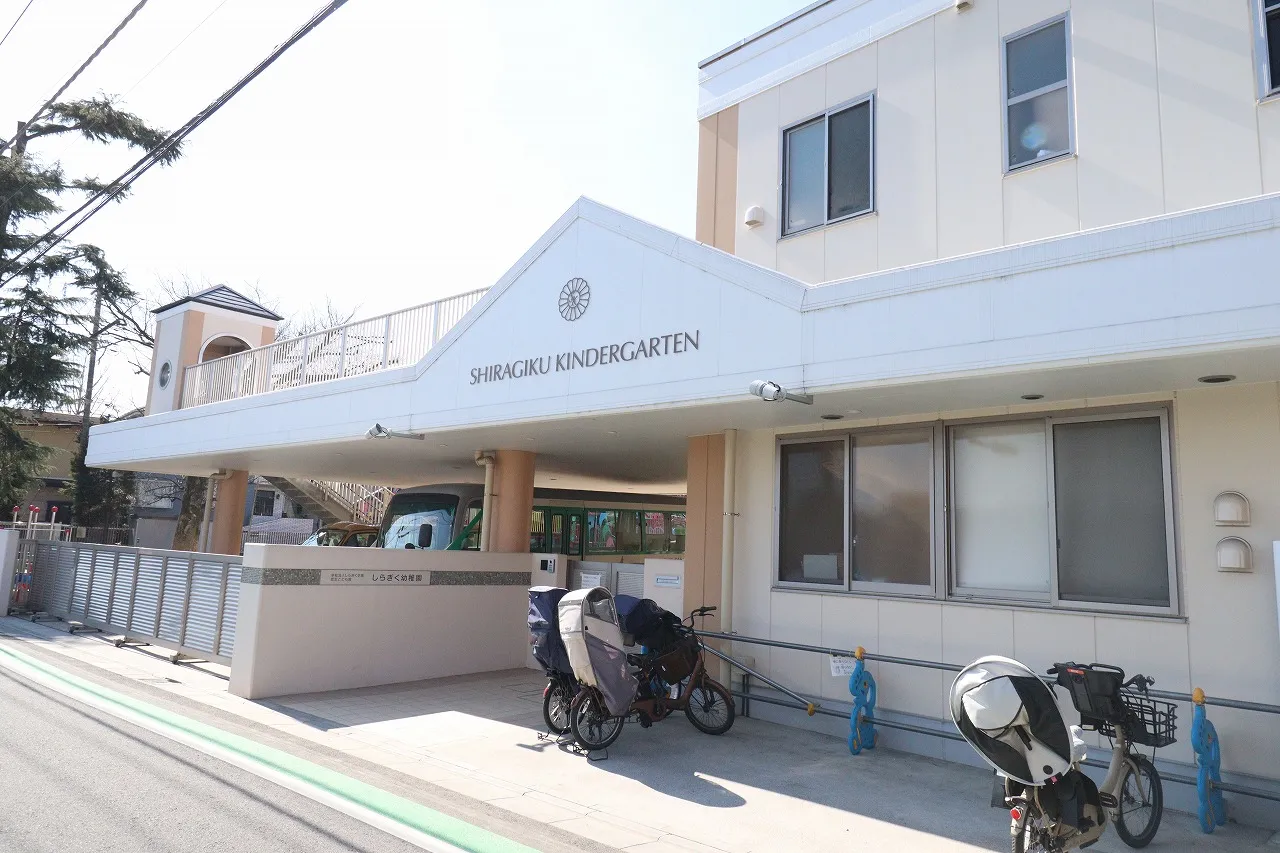 東村山しらぎく幼稚園