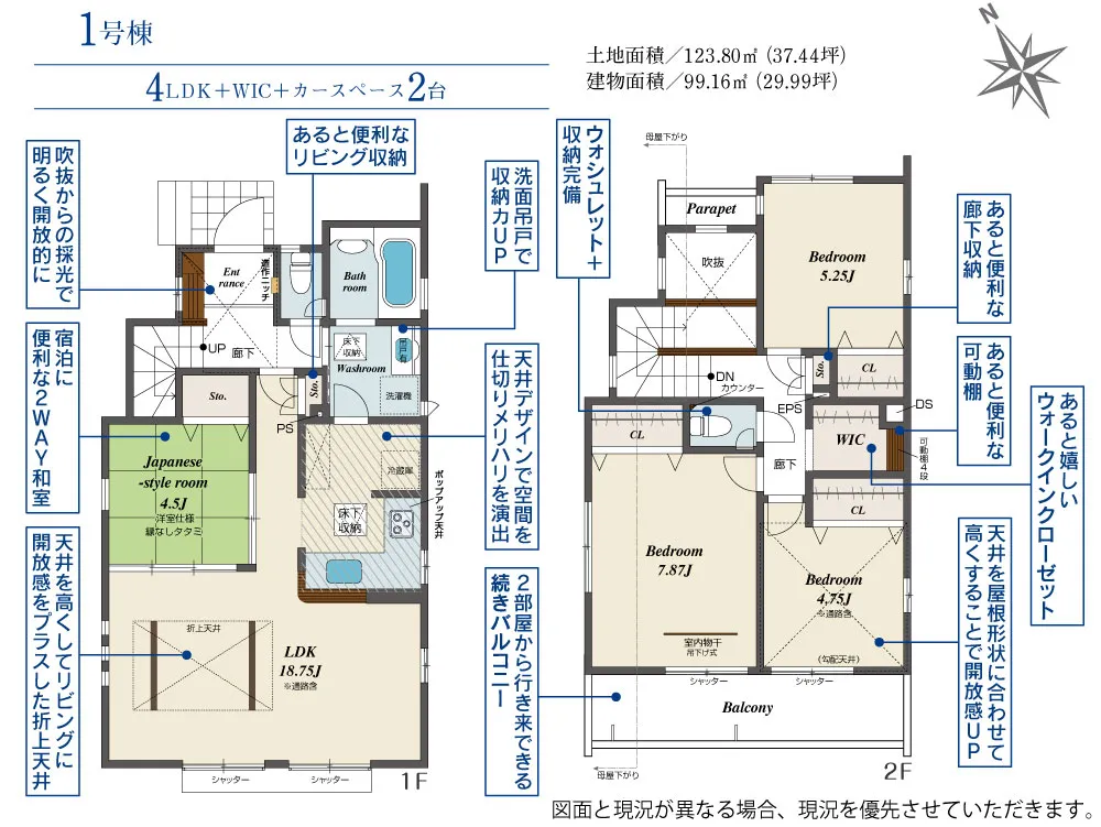 1号棟