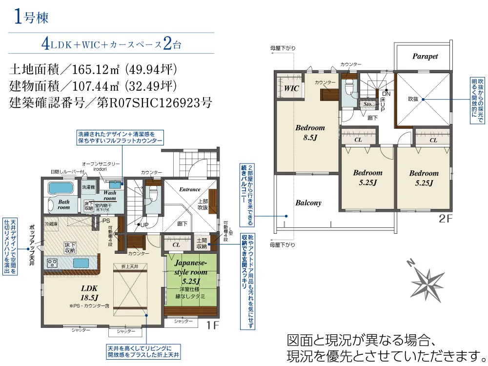 第II期1号棟