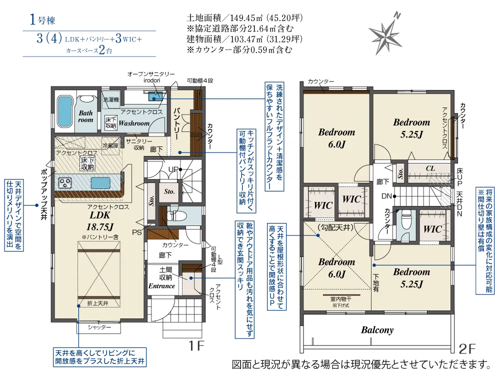 1号棟
