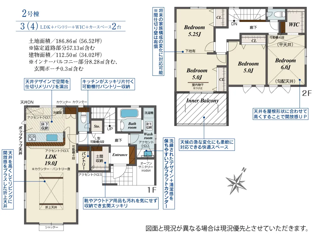 2号棟