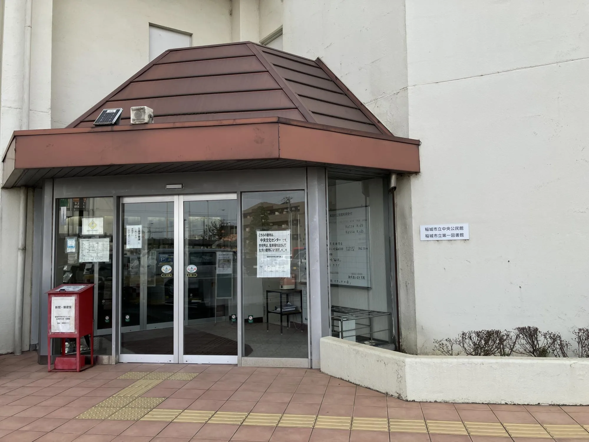 市立第一図書館