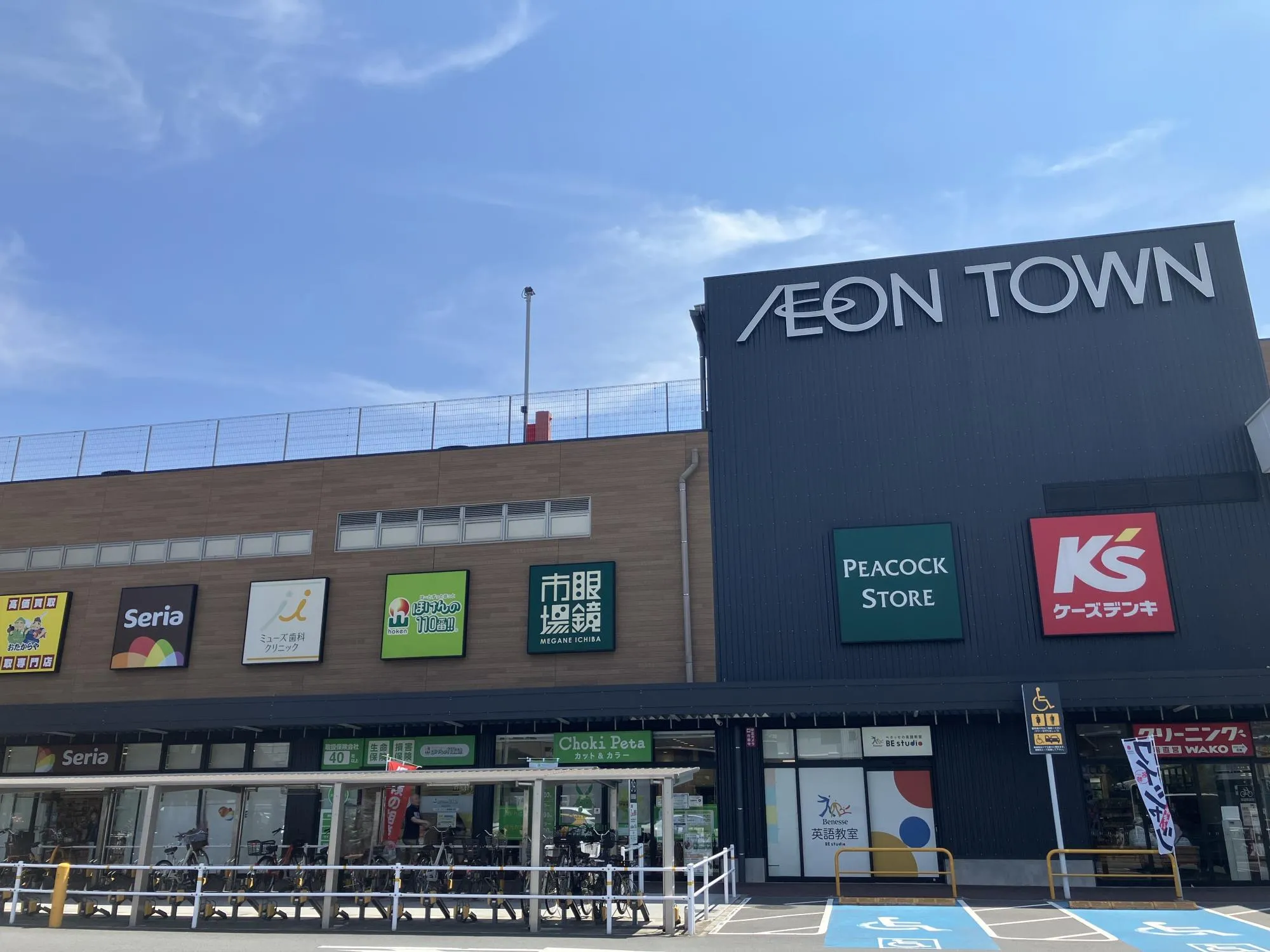 イオンタウン稲城長沼