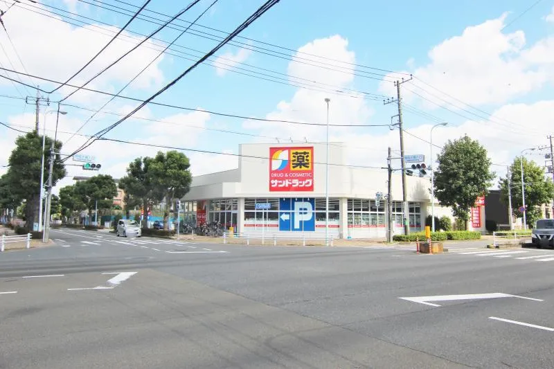 サンドラッグ 東長沼店