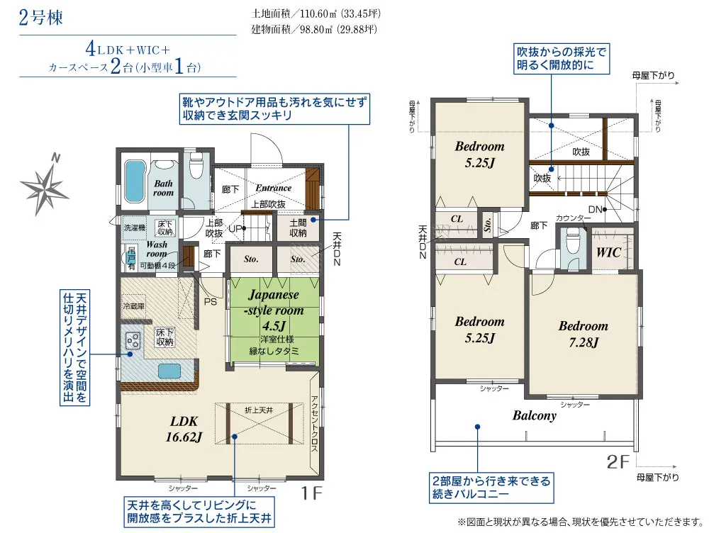 2号棟