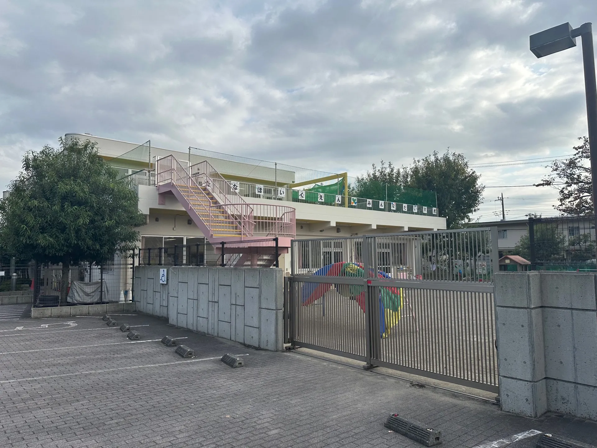 相模原市立田名保育園