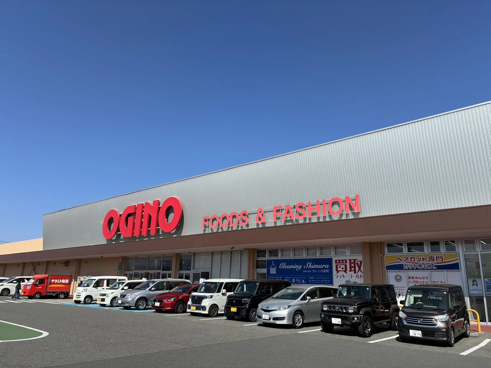 オギノ国母店