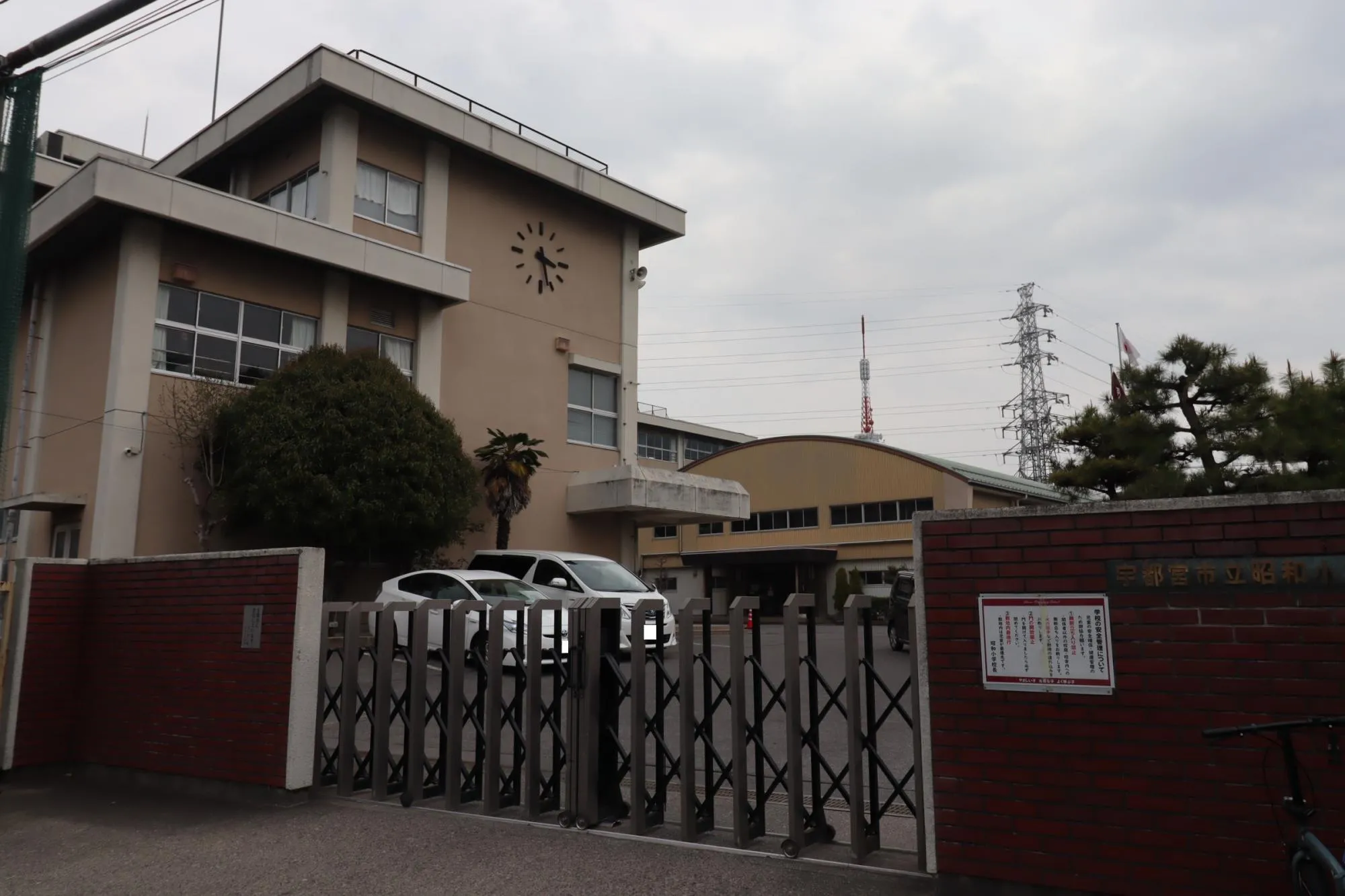 昭和小学校