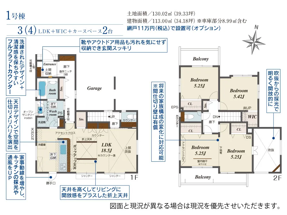1号棟