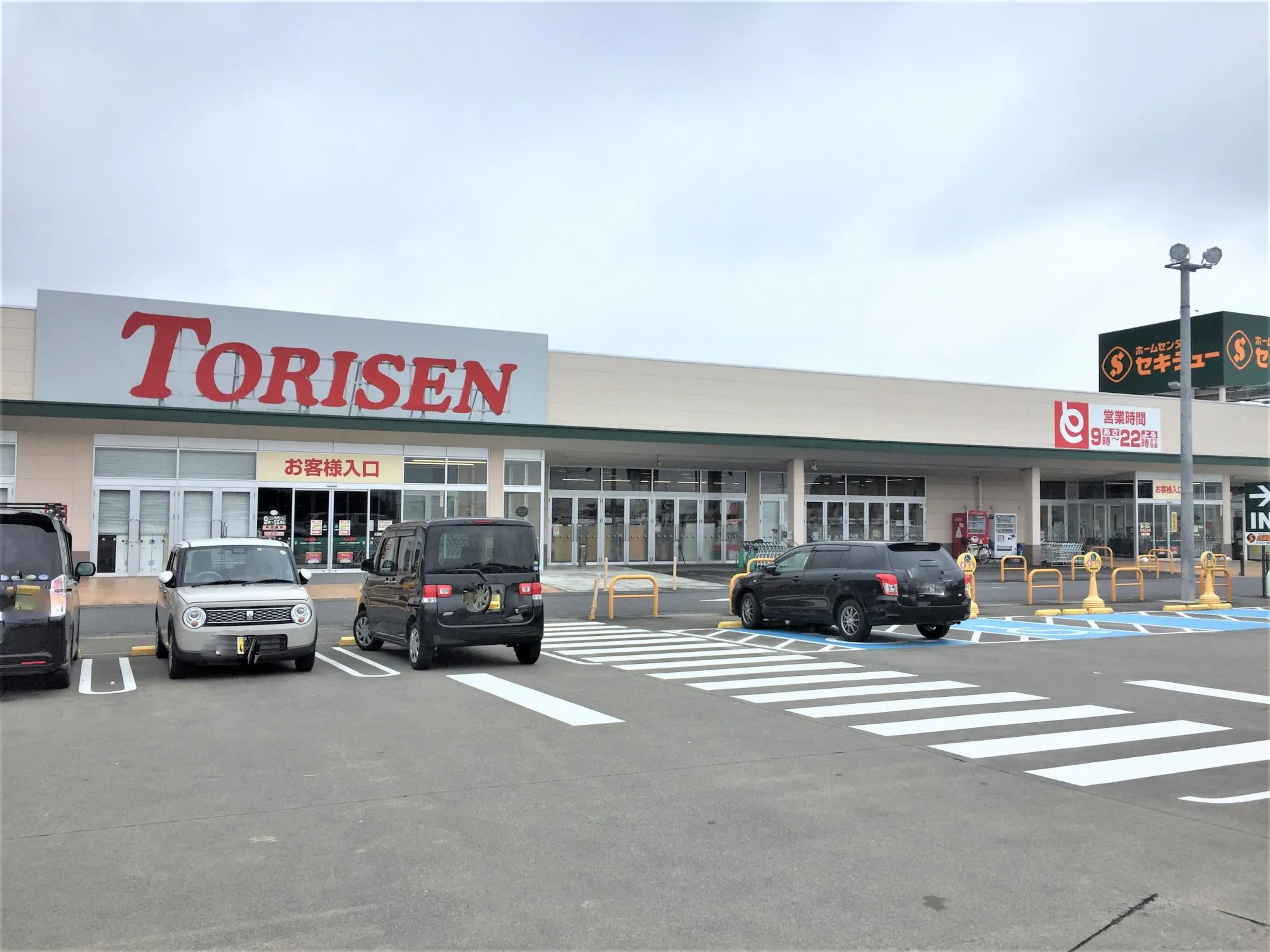 とりせん前橋駒形店