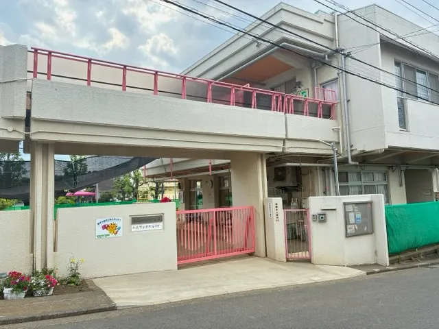柏保育園