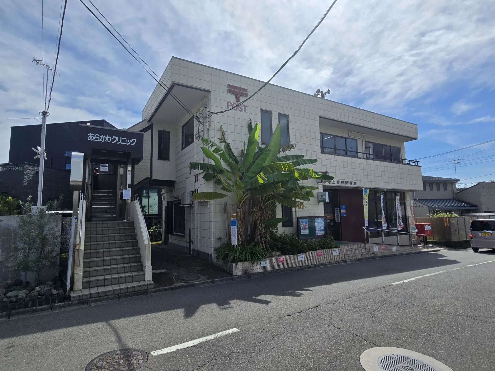 厚木上荻野郵便局