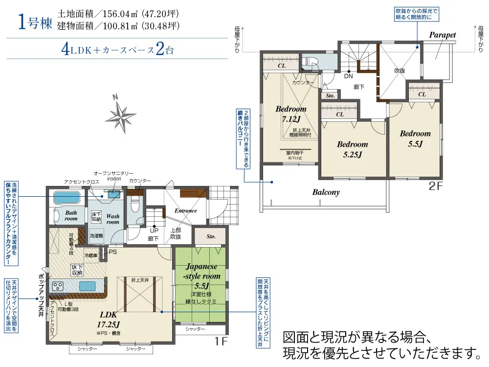 1号棟