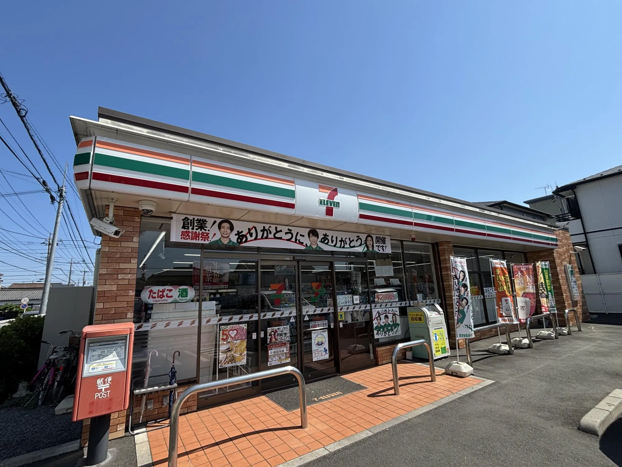 セブンイレブン川越岸町3丁目店