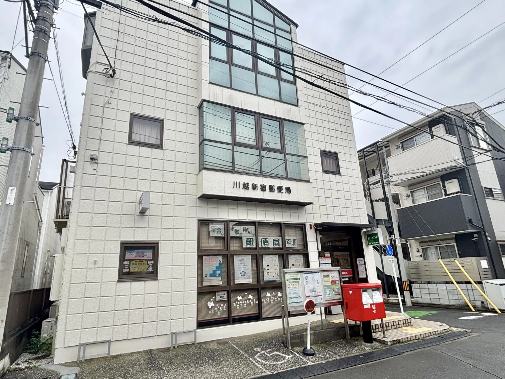 川越新宿郵便局