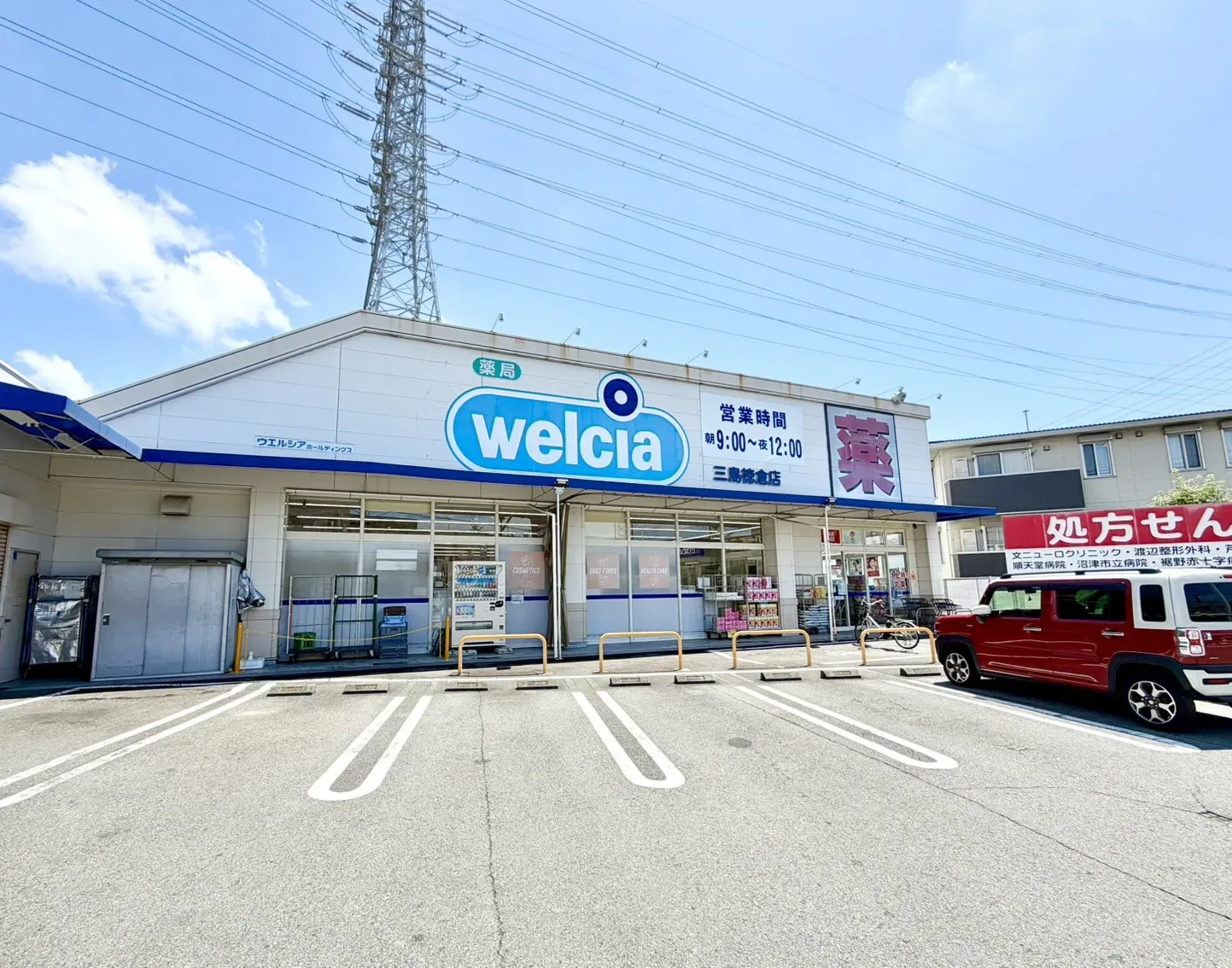 ウエルシア三島徳倉店
