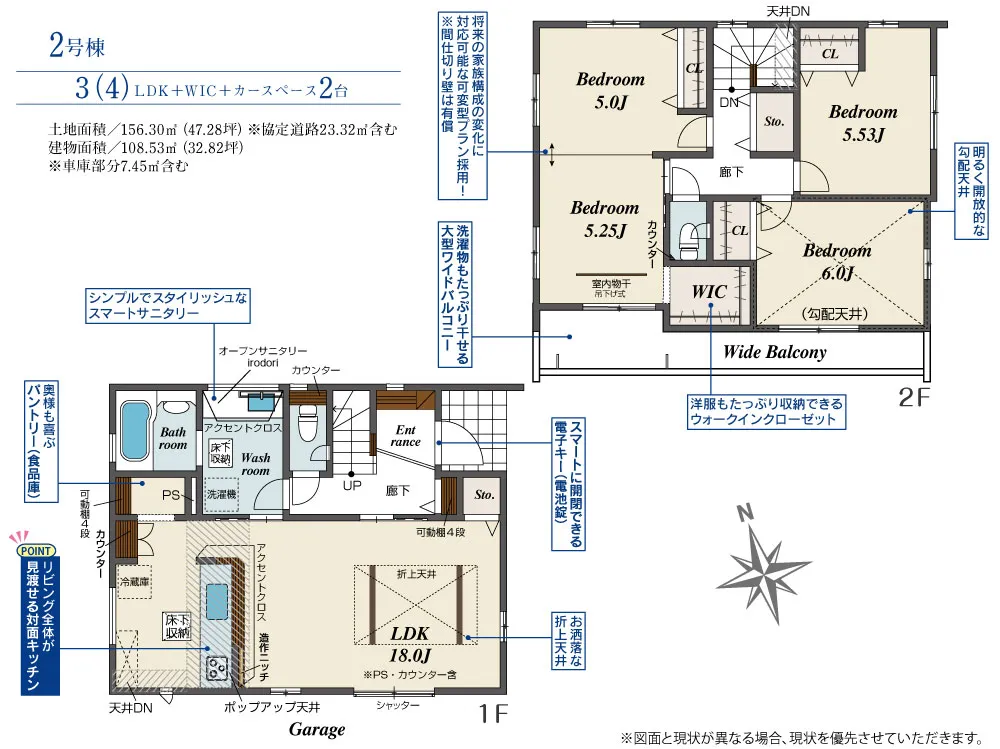 2号棟