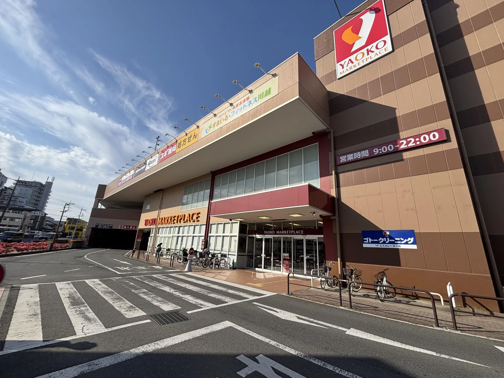 ヤオコー川越藤間店