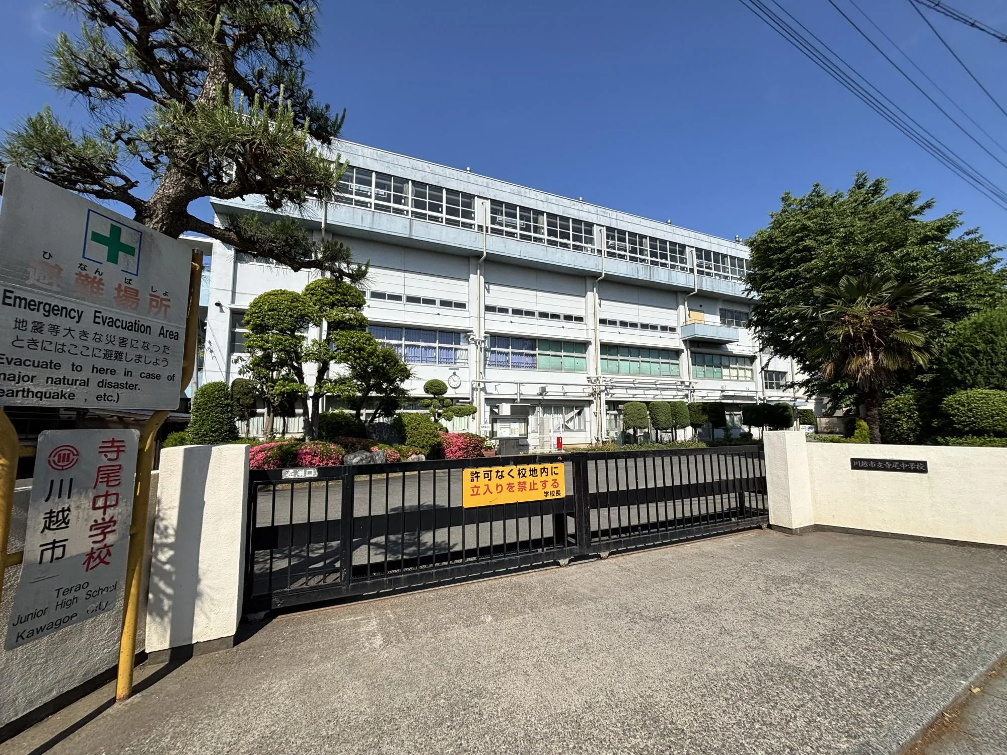 寺尾小学校