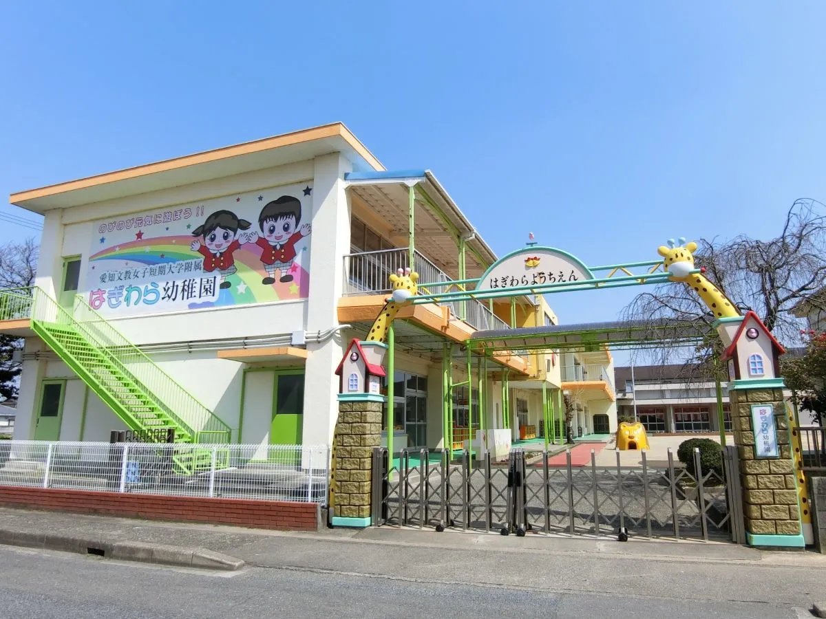 はぎわら幼稚園