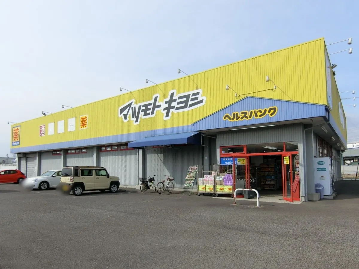 マツモトキヨシ明地店