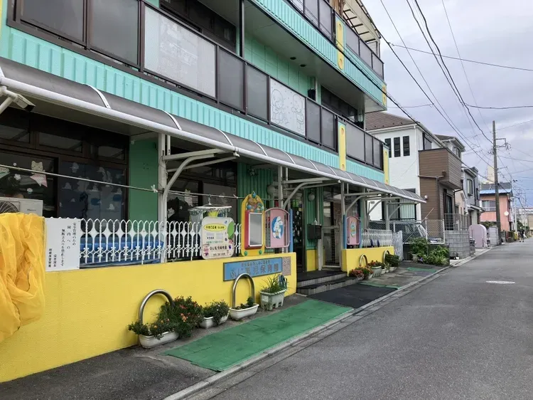 ふじ乳児保育園