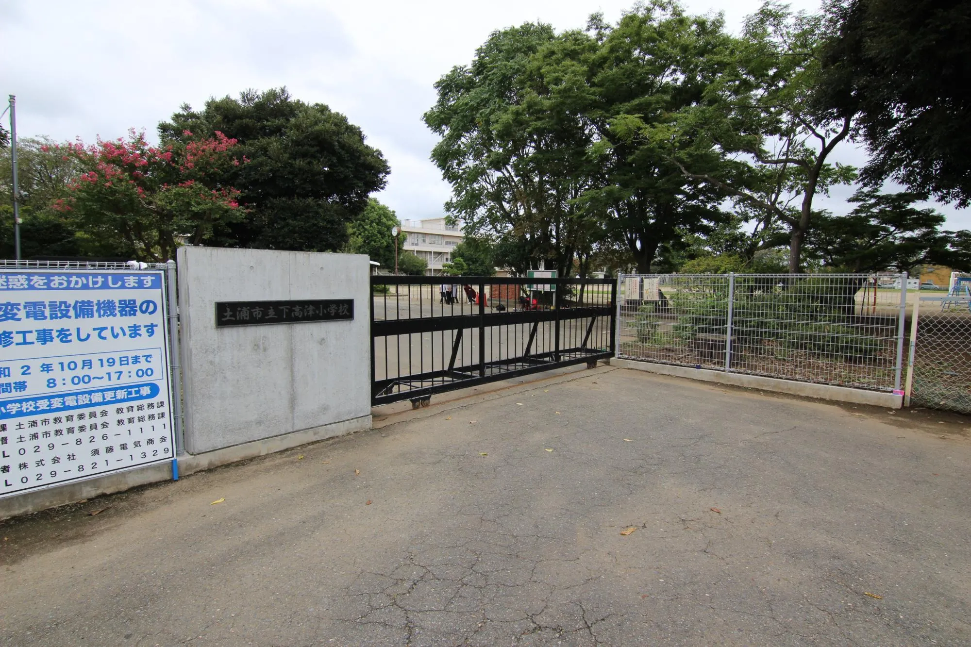 下高津小学校