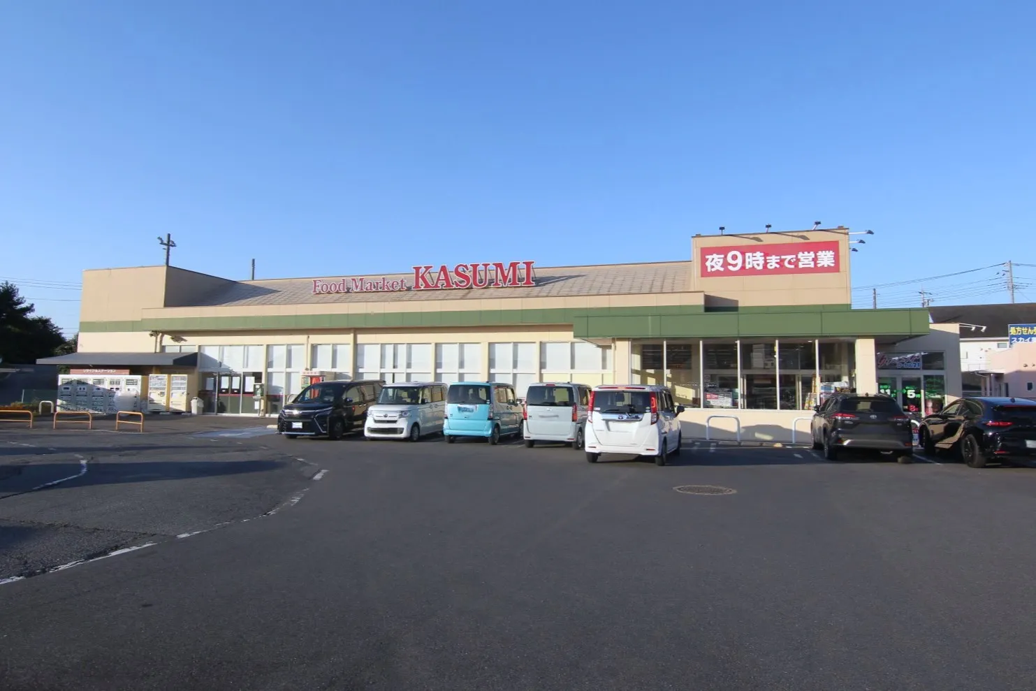 カスミ高津店