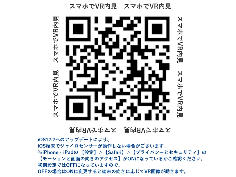 【内観完成予想図/1~3号棟】