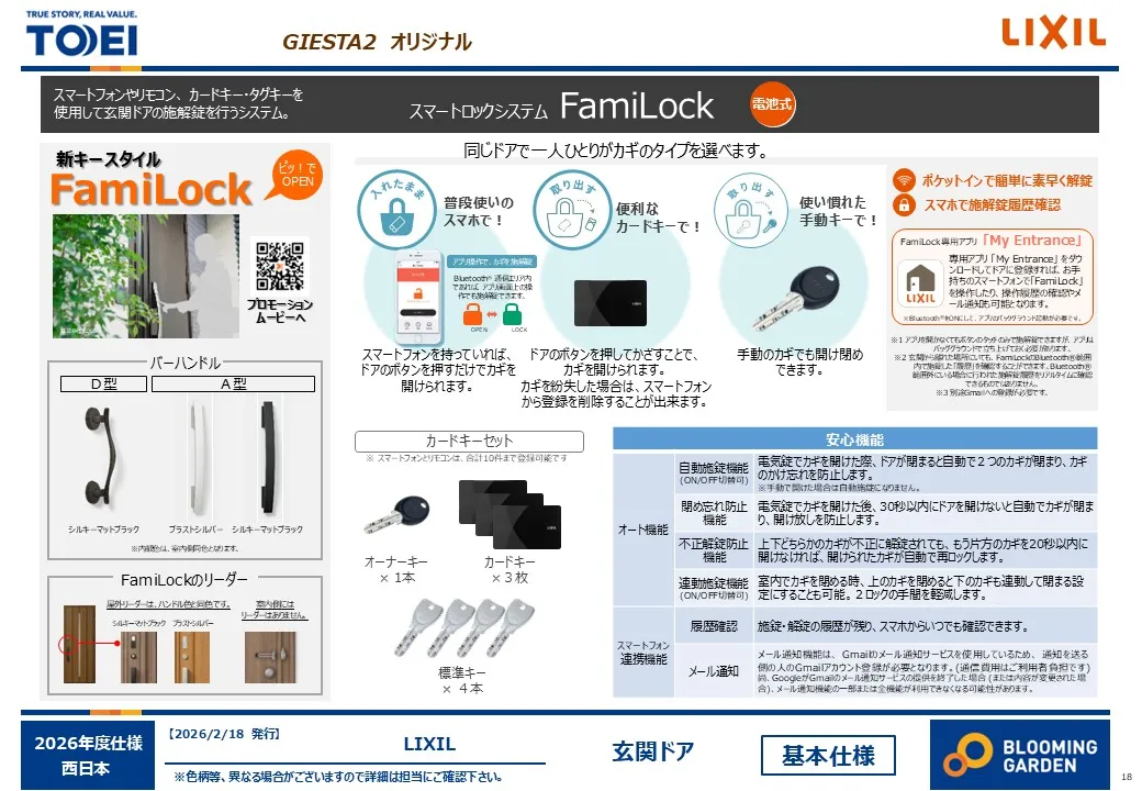 【玄関/同仕様】
