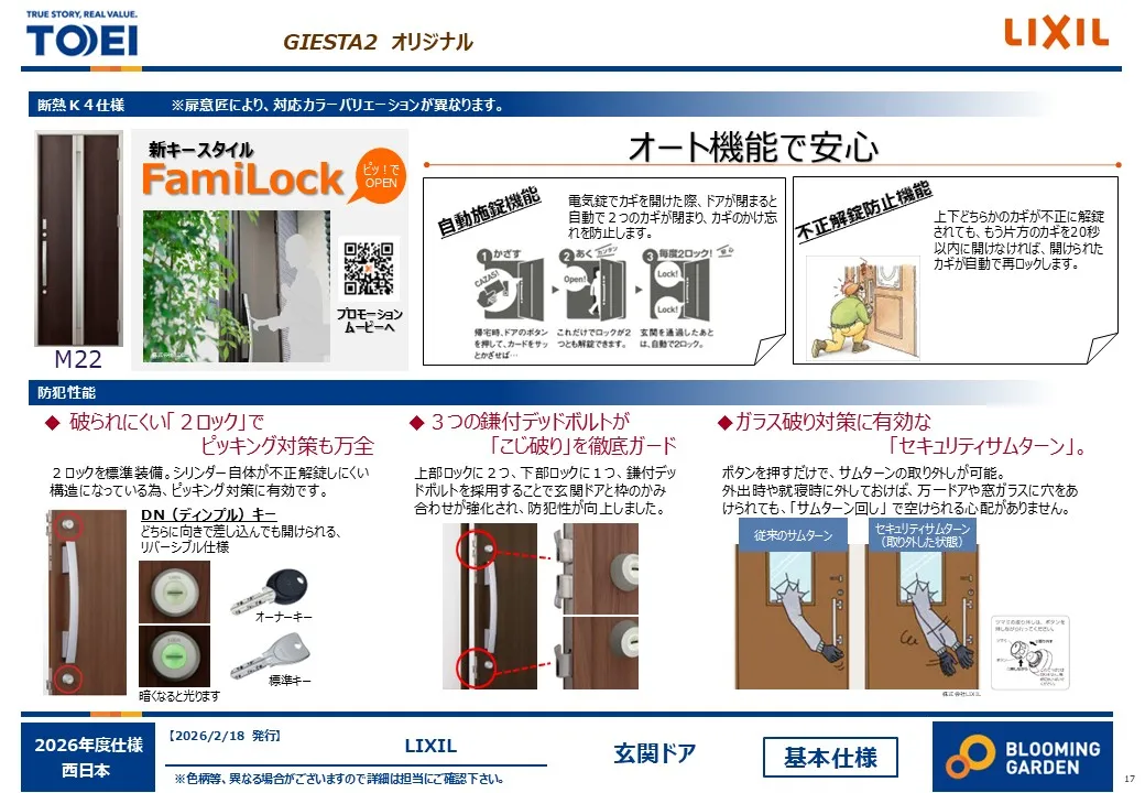 【玄関/同仕様】
