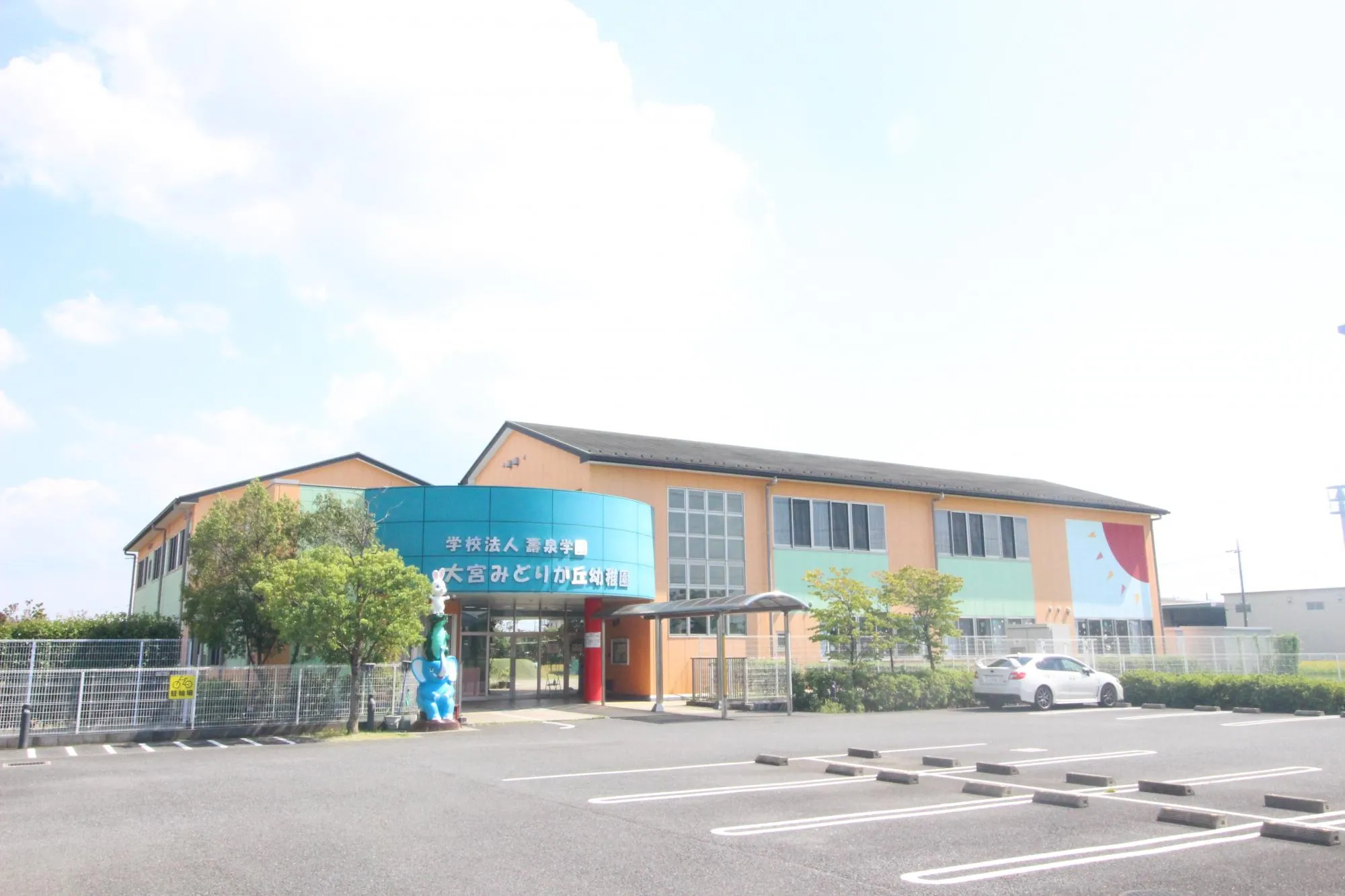 大宮みどりが丘幼稚園