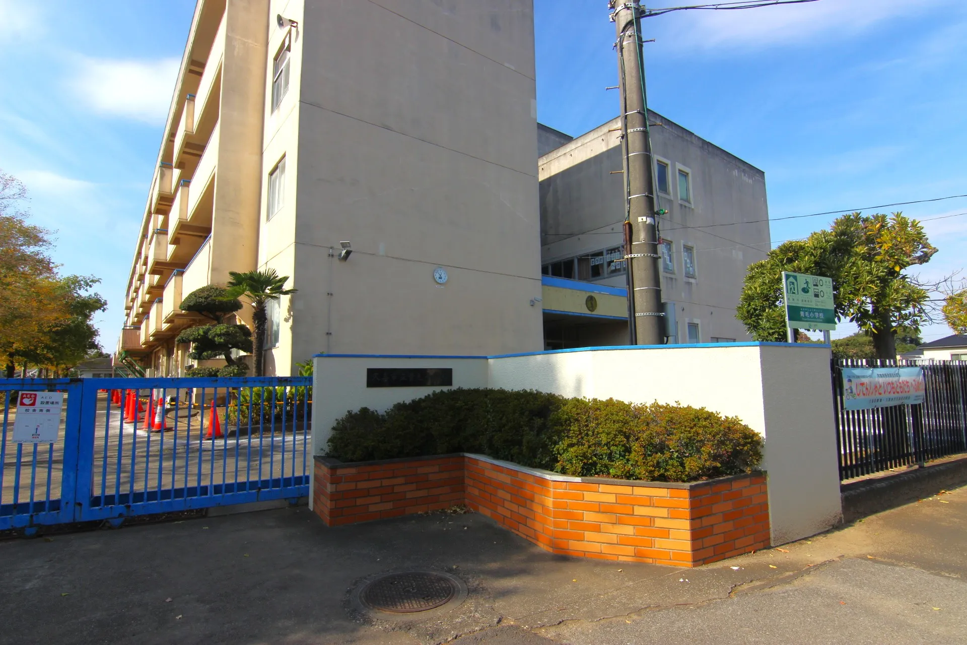 青毛小学校