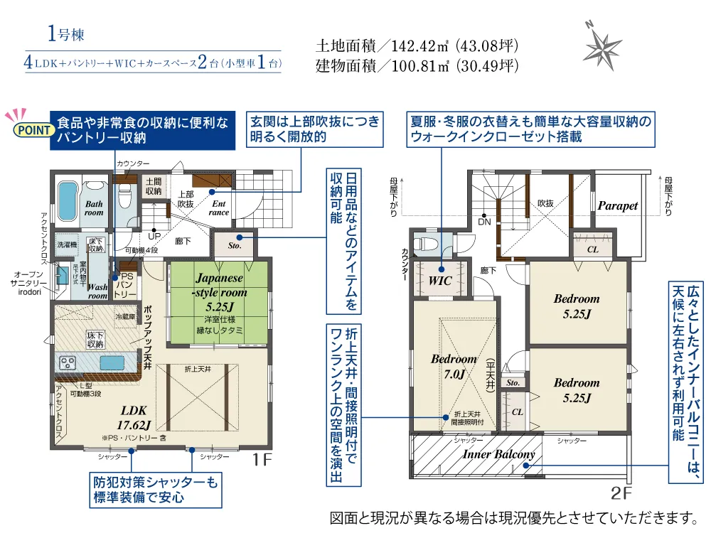 第II期1号棟