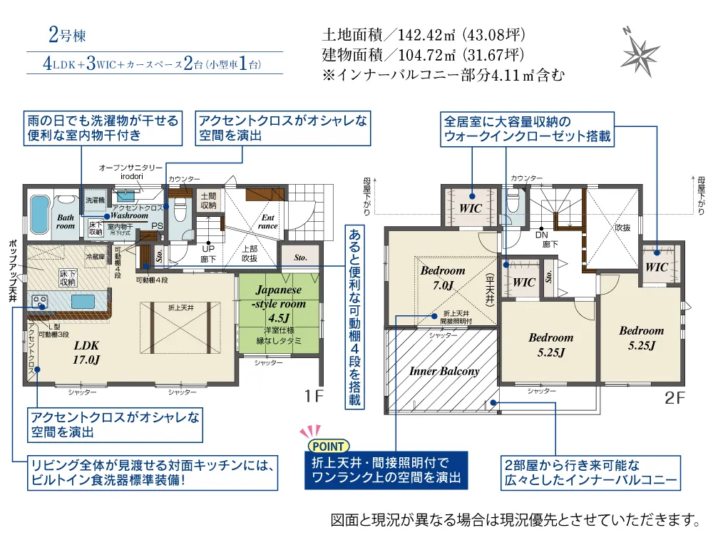 第II期2号棟