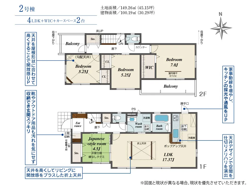 2号棟
