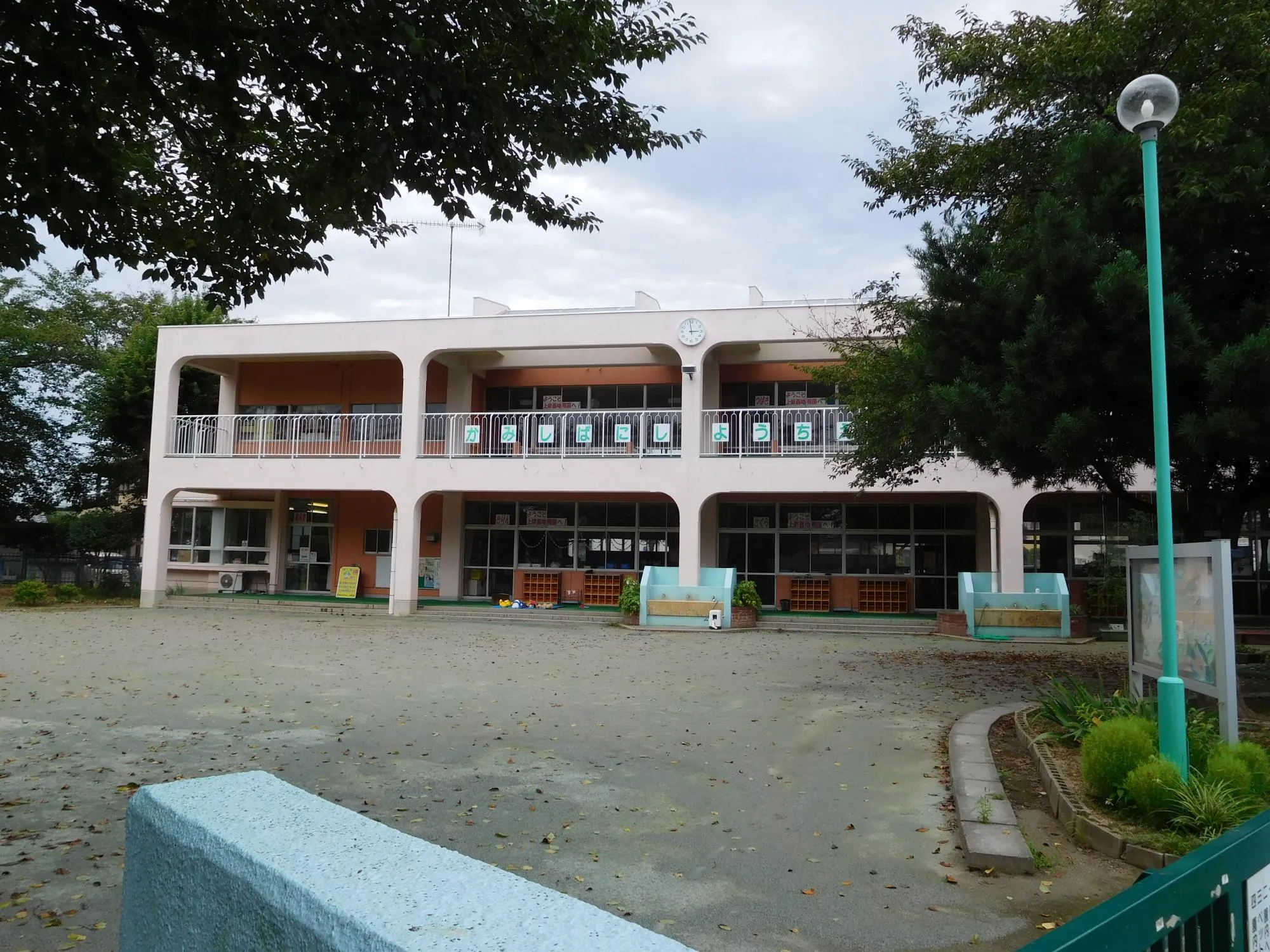 上柴西幼稚園