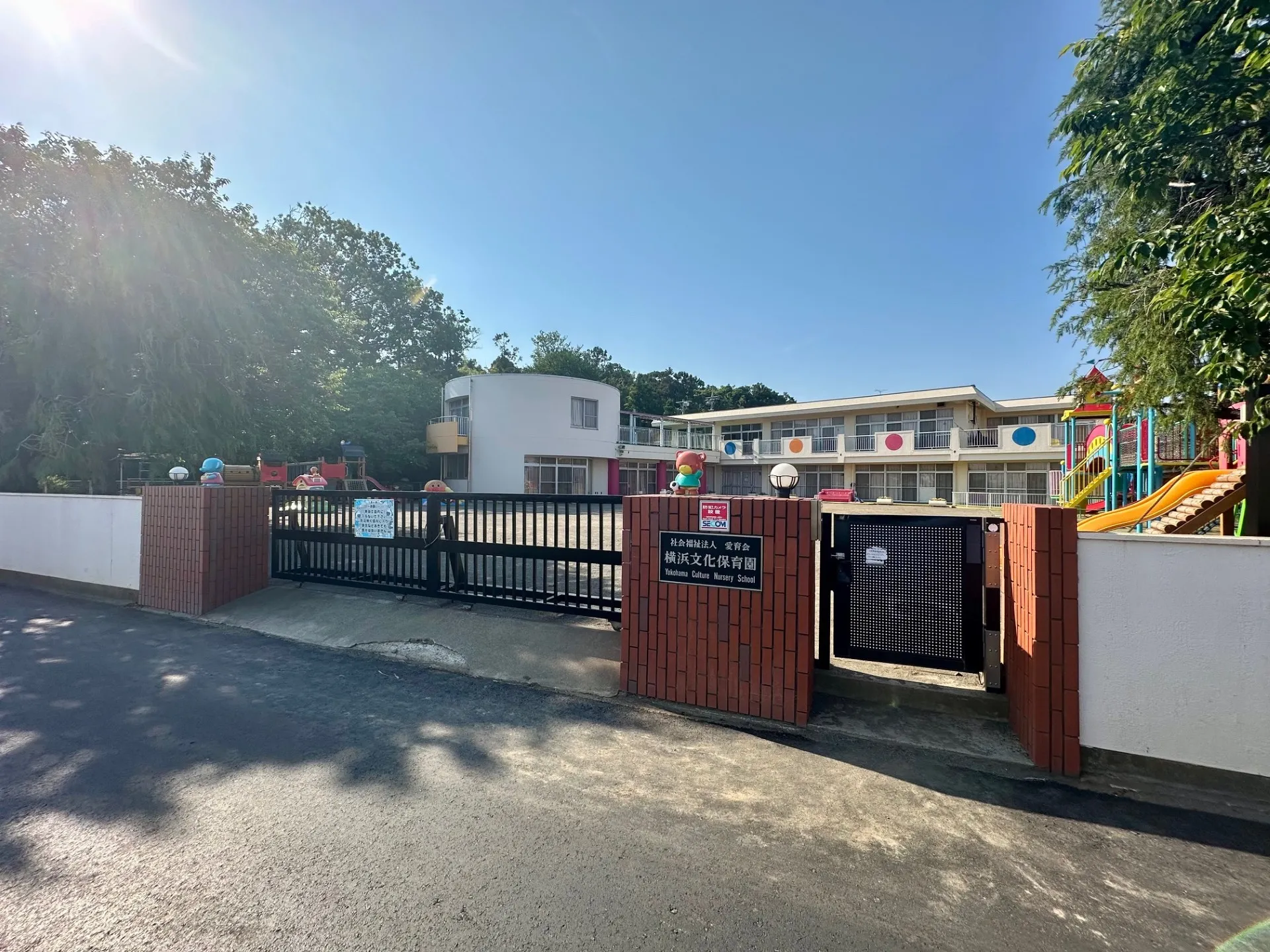 横浜文化保育園